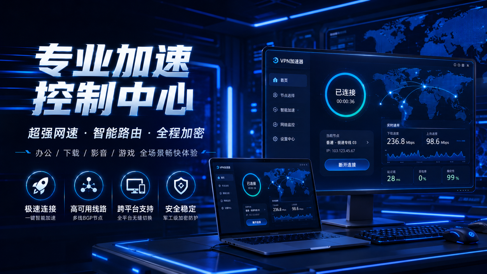 Surfshark VPN 加密连接状态